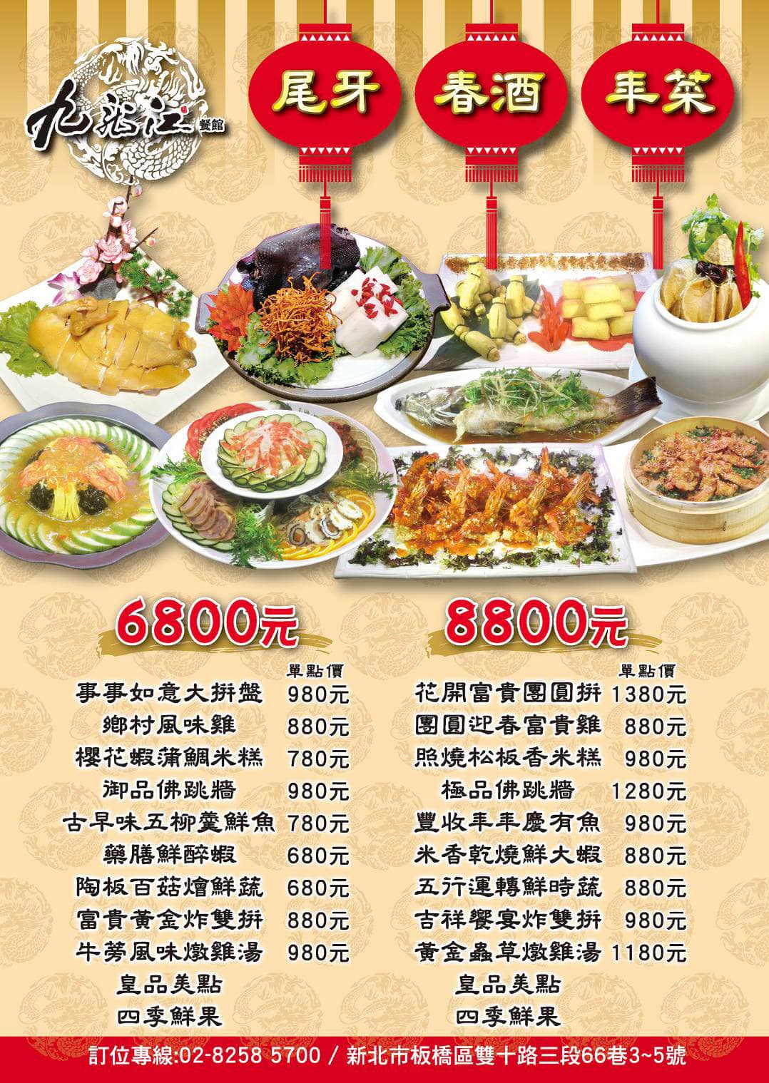 九龍江餐館,平價精緻熱炒料理，美味又實在。聚餐好選擇@板橋江子翠捷運站