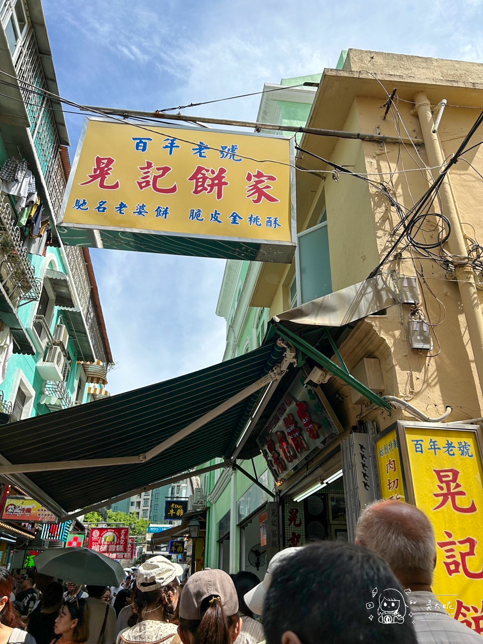 澳門必買：晃記餅家，澳門氹仔官也街百年老店~還得過米其林