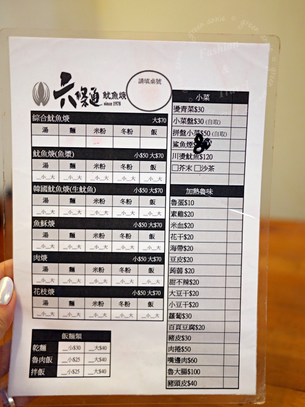 六條通魷魚羹,還可以吃到好吃的魯味@捷運松江南京(四平商圈) @吳大妮