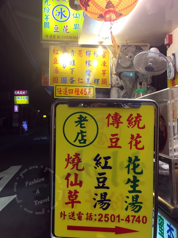 濃富利冰店-松江南京-四平商圈
