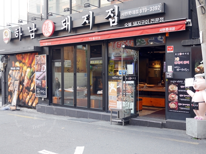 河南豬肉店-hanampig張燒肉