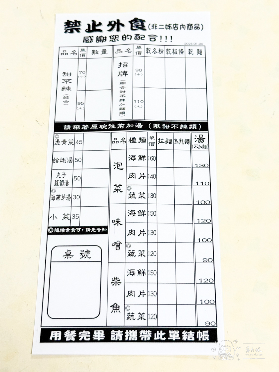 二姊甜不辣,內湖二姊甜不辣,內湖甜不辣,西湖市場美食