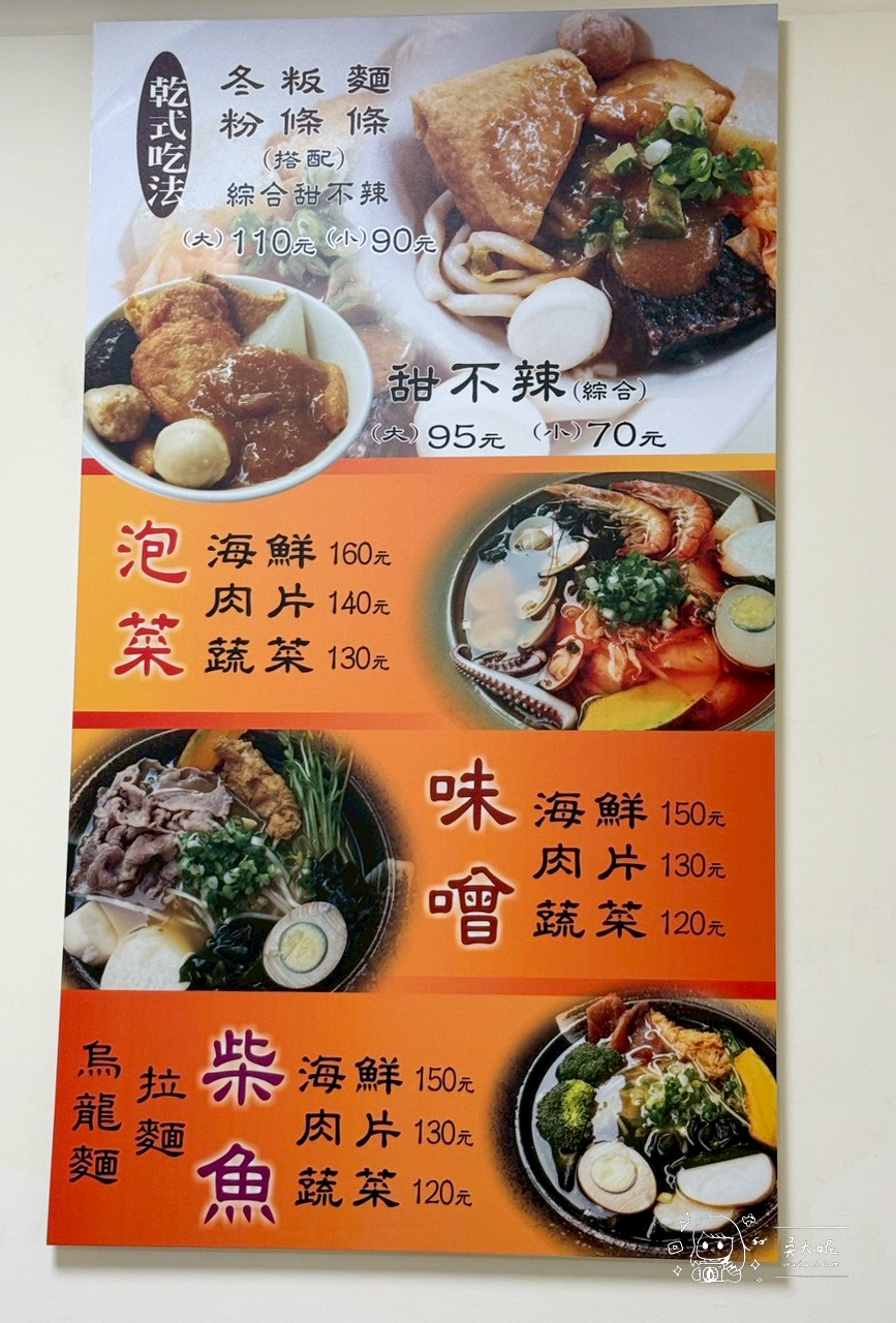 二姊甜不辣,內湖二姊甜不辣,內湖甜不辣,西湖市場美食