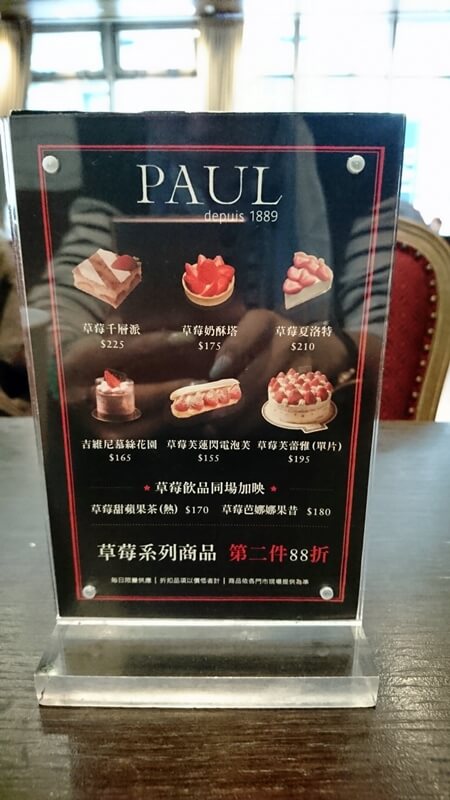 內湖甜點-PAUL