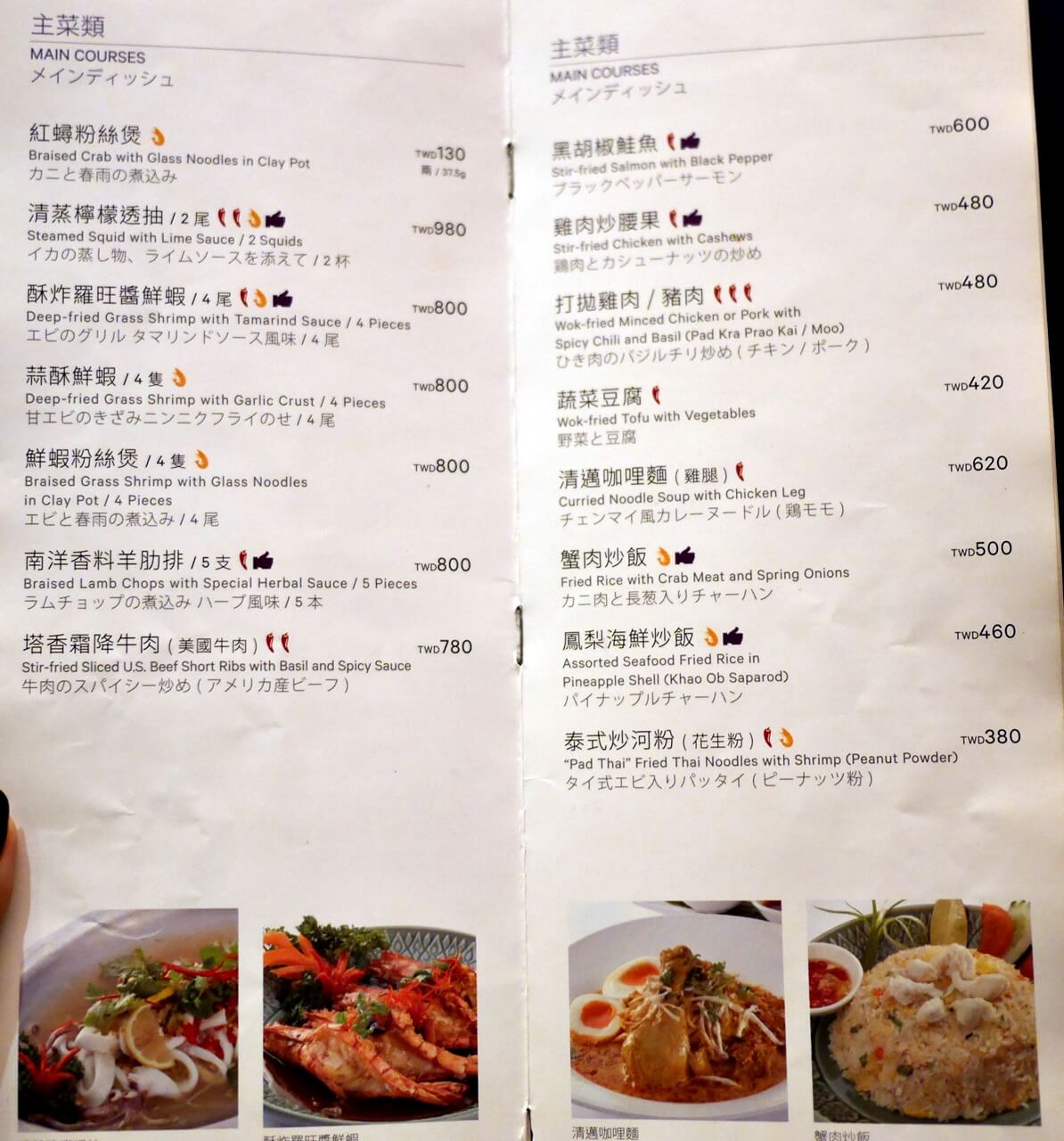 台北喜來登大飯店SUKHOTHAI 蘇可泰泰式料理，餐點好吃值得推薦