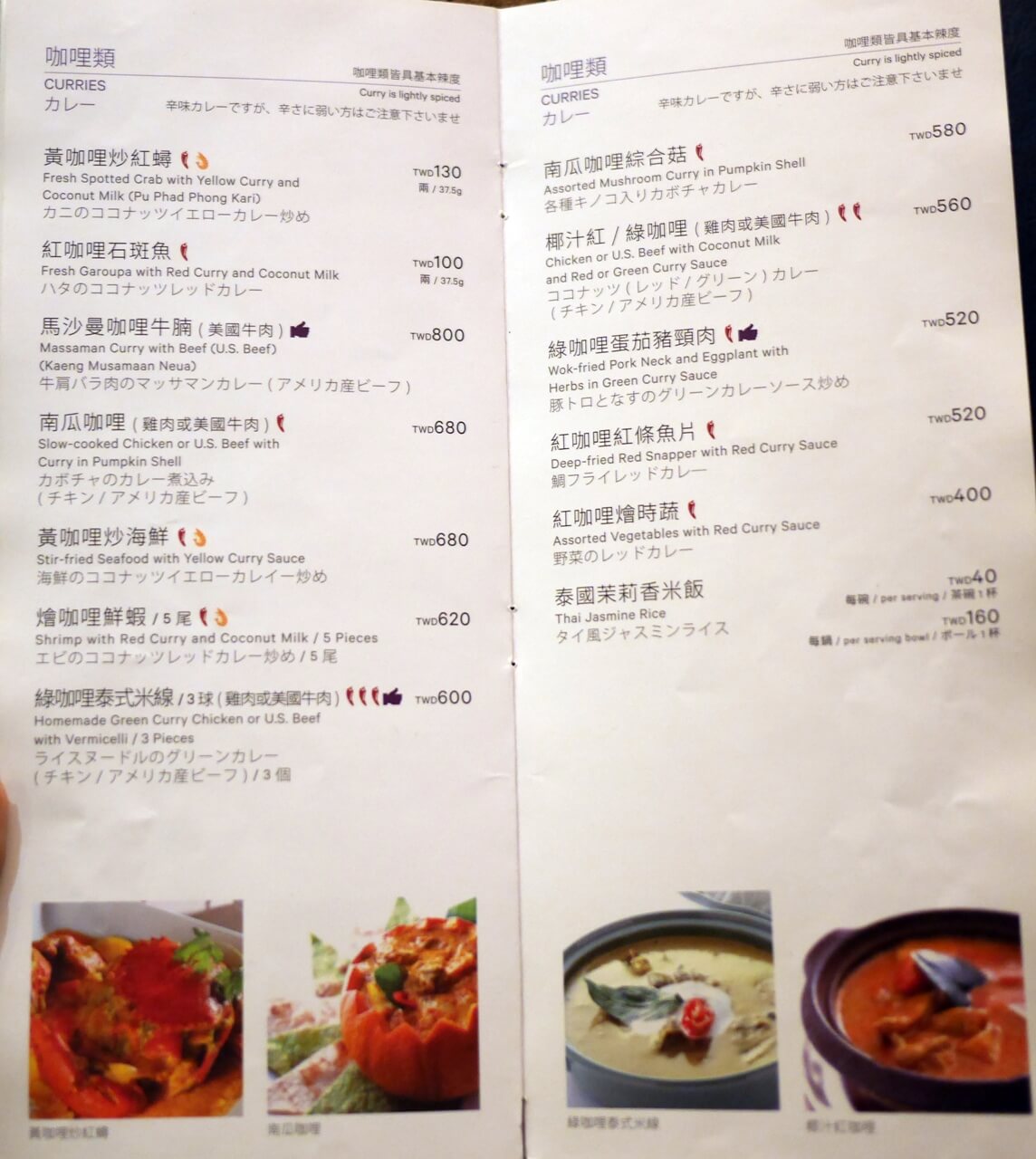 台北喜來登大飯店SUKHOTHAI 蘇可泰泰式料理，餐點好吃值得推薦