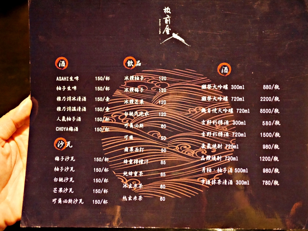 串香珍板前屋-南港宵夜-鰻魚飯