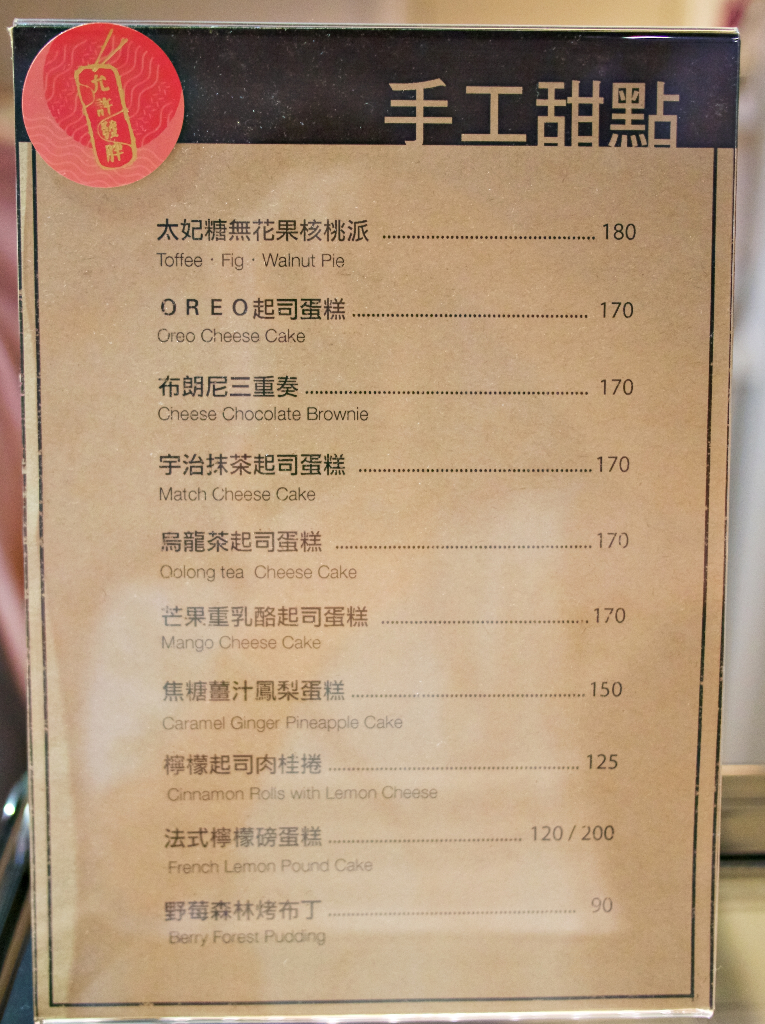 赤峰街咖啡廳推薦：月霞咖啡Wuha cafe復古老屋配上超好吃手作甜點(附菜單有三明治、飯類)-捷運中山站
