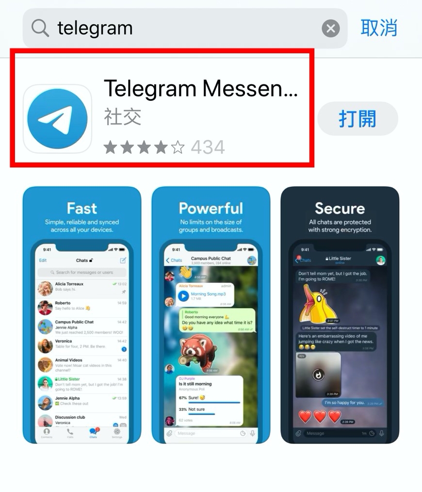 大妮也有Telegram頻道囉，也教大家怎麼繁體中文化