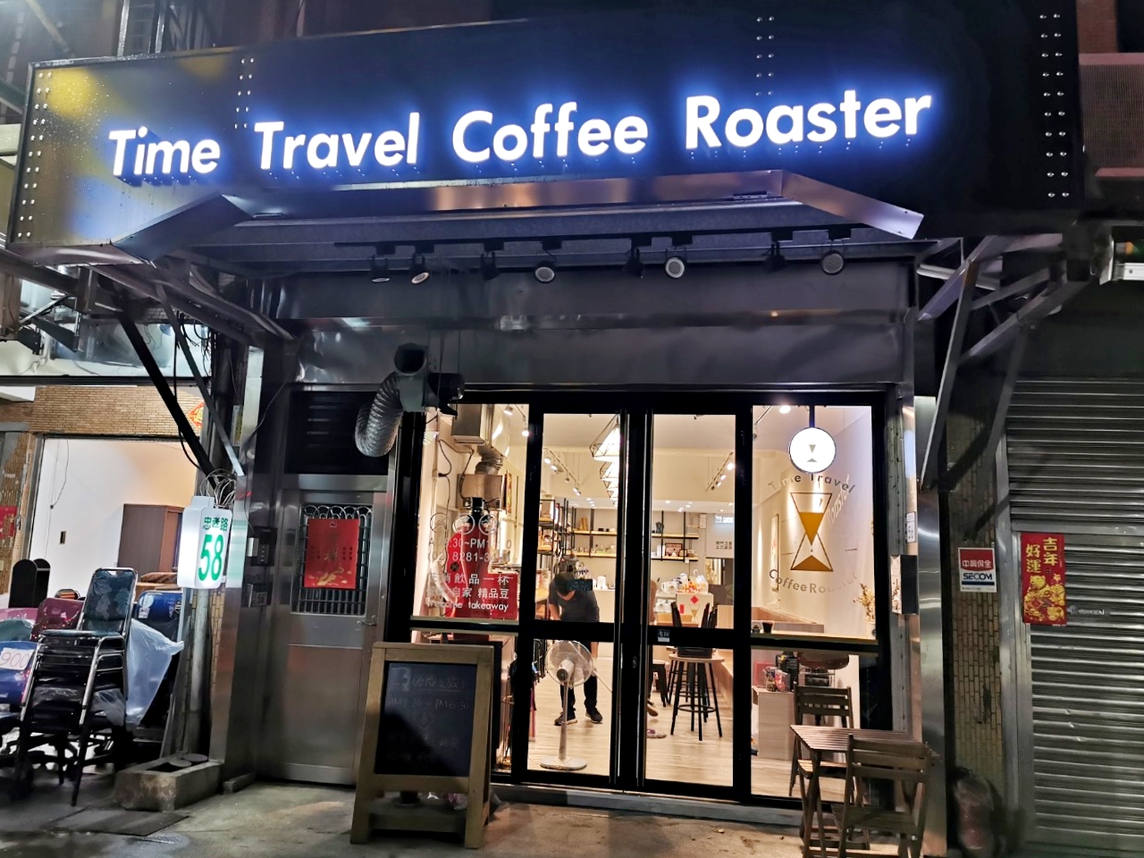 蘆洲咖啡廳-時間之旅 Time Travel Coffee Roaster