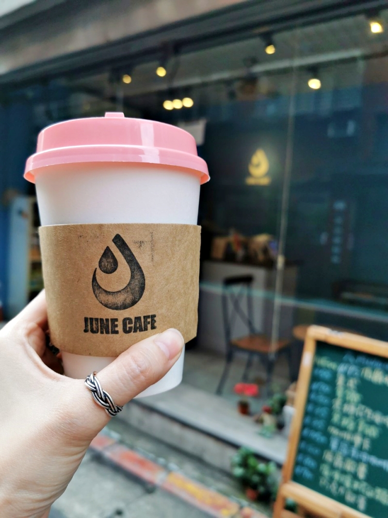 中山區六月咖啡June Cafe