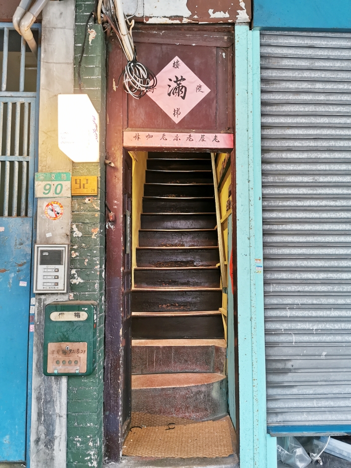 樓梯好陡SteepStairs。老屋 咖啡 空間 領養代替購買
