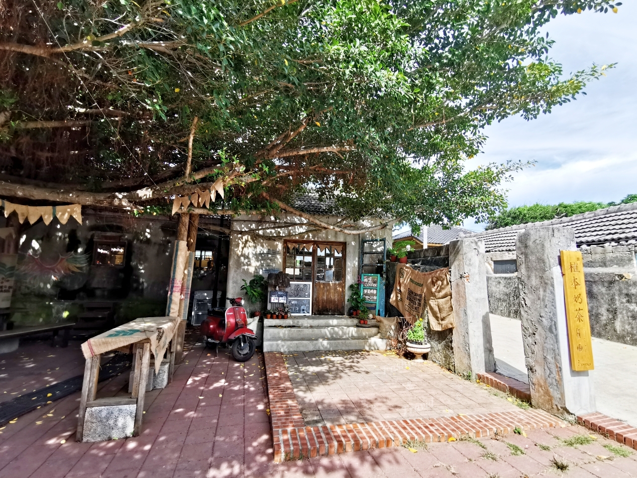 澎湖咖啡廳：篤行十村裡植本奶茶，眷村老宅裡的特色咖啡廳