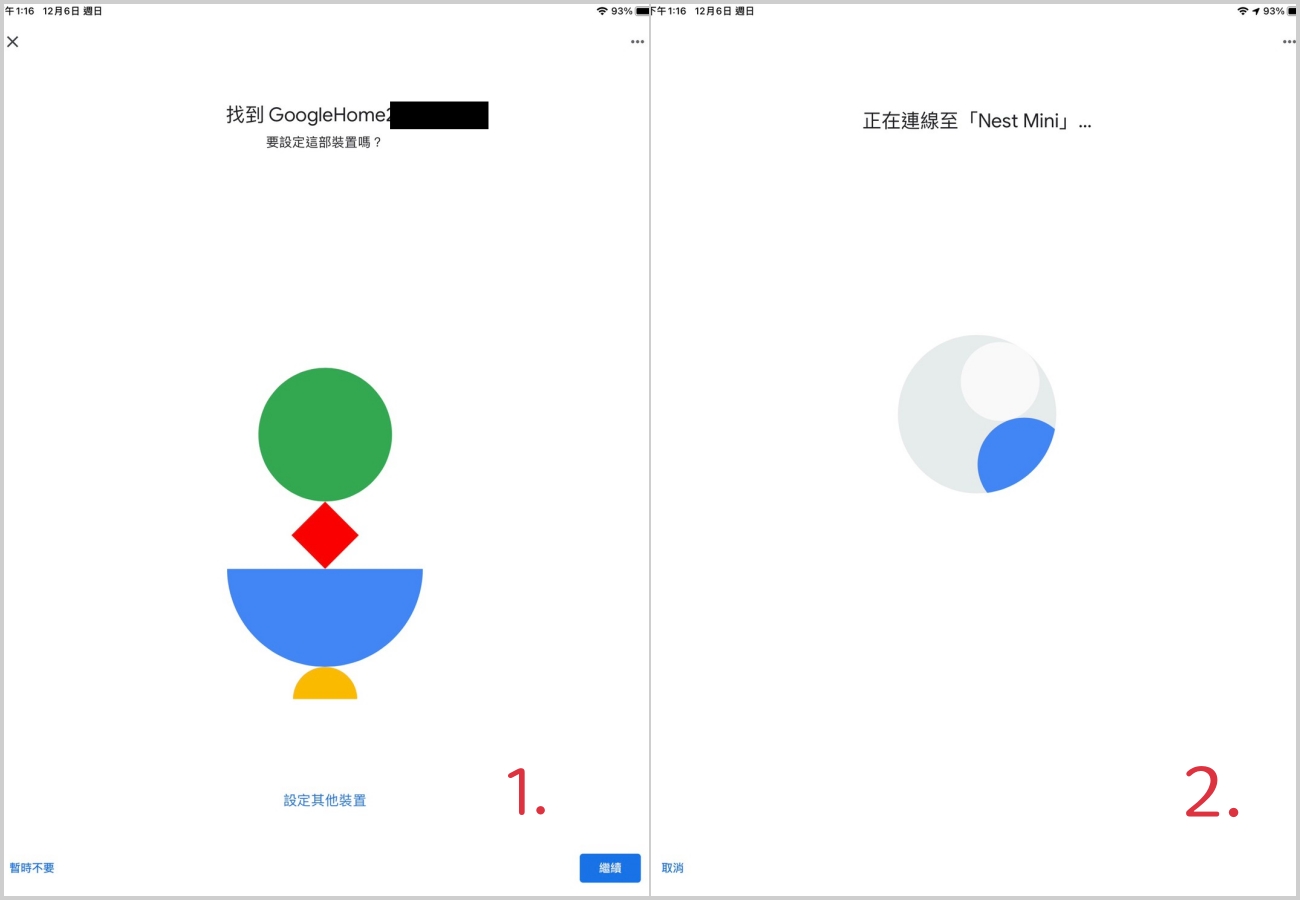 【開箱】Google Nest Mini(第二代智慧音箱)使用心得、操作設定