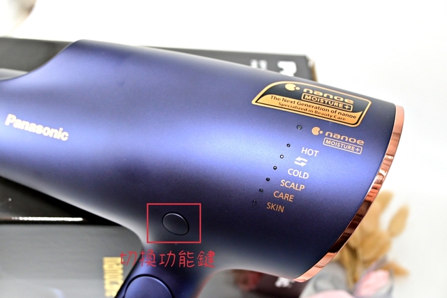 極美吹風機推薦：Panasonic國際牌極潤奈米水離子吹風機(夜空藍) ，吹髮同時也在護髮-開箱及使用心得