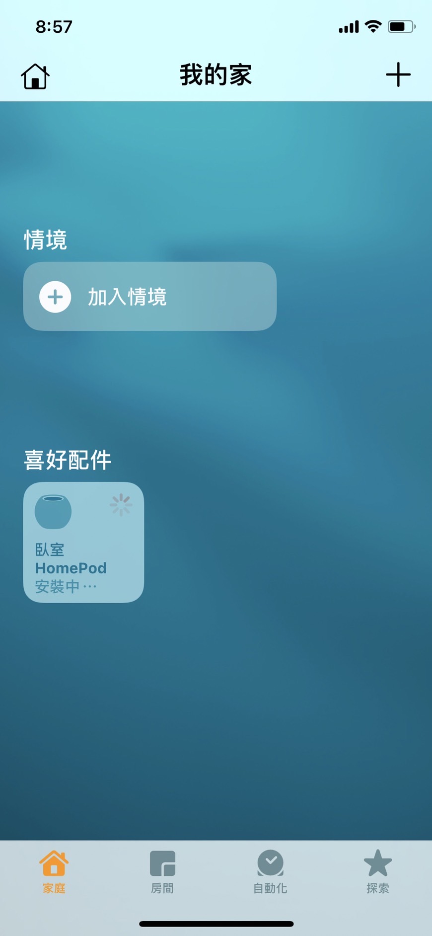 蘋果HomePod mini開箱、手機配對設定超簡單，新色橘色和黃色都超可愛