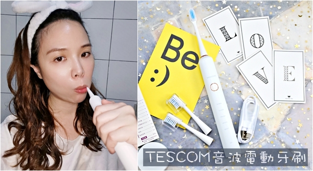 TESCOM音波電動牙刷有五大潔齒模式搭配3D立體杜邦刷毛，刷完牙後牙齒超乾淨