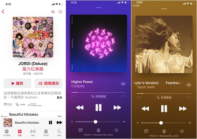 Apple Music推出保真壓縮音訊(無損音質)，聽後心得分享 @吳大妮的生活筆記本