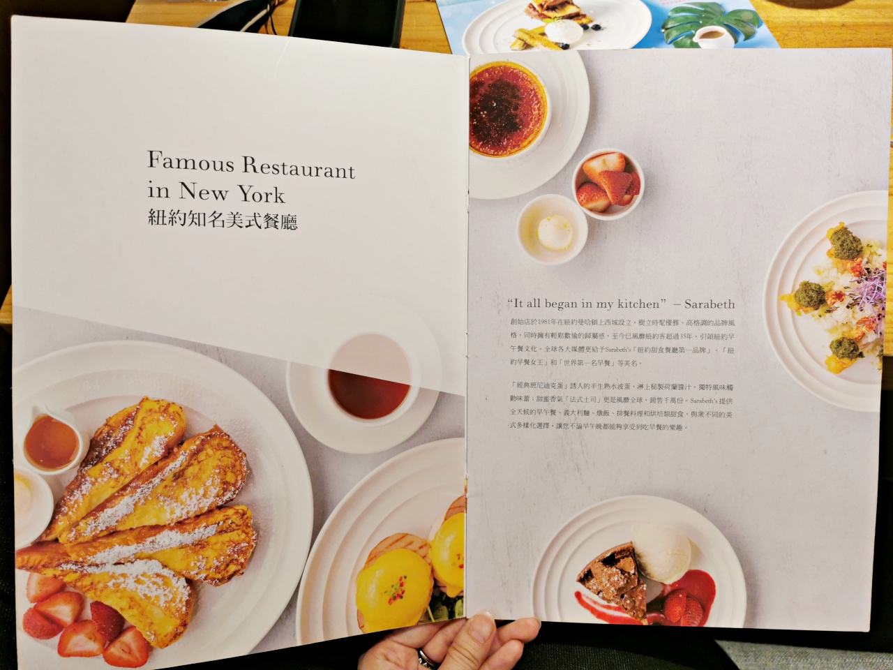 東區美食：Sarabeth’s Taiwan紐約早餐女王，可以吃早午餐、甜點和牛排，台北敦化SOGO店-捷運忠孝敦化站