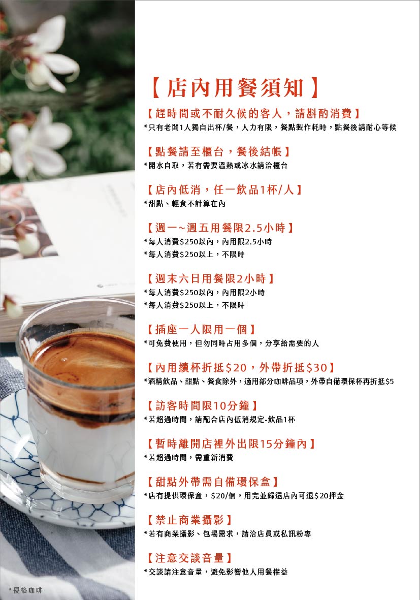 台北咖啡廳：KONZY KAVA咖啡很好喝，店內有WIFI、插座(附菜單)-捷運南京復興站