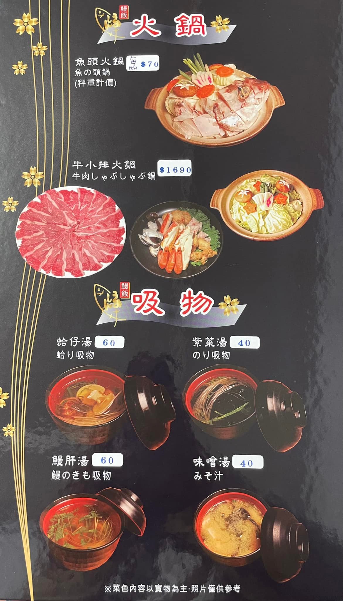 台北美食：魚心日本料理，20多年老店，必吃鰻魚飯-捷運松江南京站