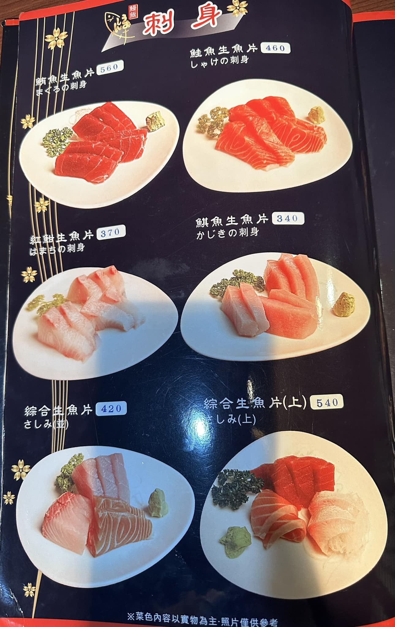 台北美食：魚心日本料理，20多年老店，必吃鰻魚飯-捷運松江南京站