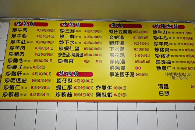 基隆美食：老林沙茶汕頭牛肉店