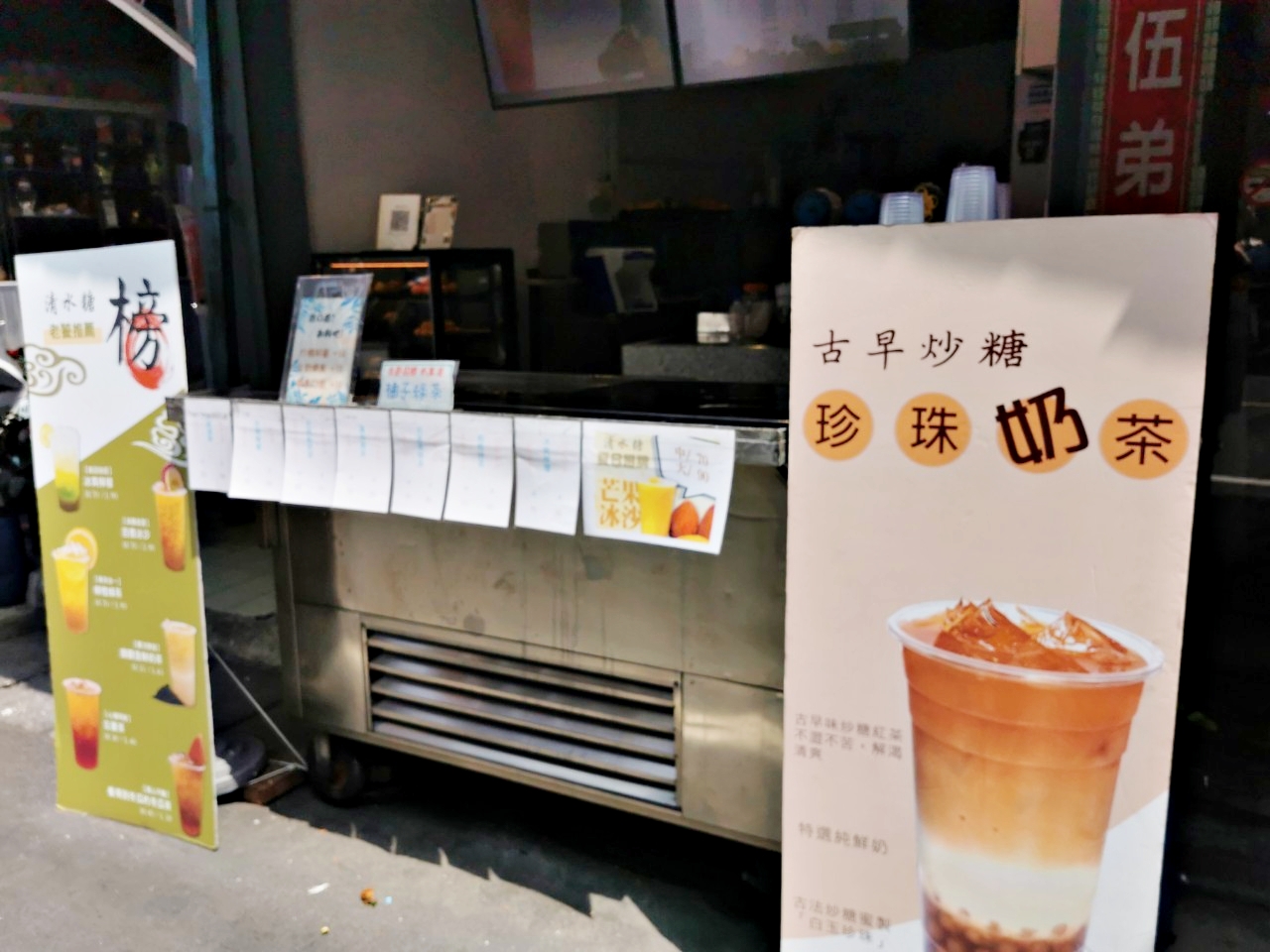 三重飲料店：清水糖古早味紅茶，推薦橘子綠茶，現榨果汁加上自己炒糖的綠茶，喝起來超爽口-捷運台北橋站