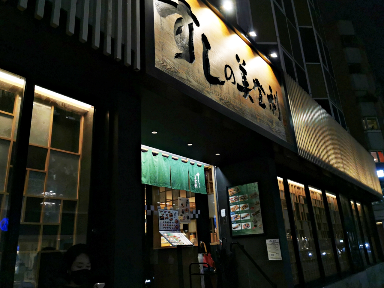 東區美食：美登利日本超人氣壽司，喜歡吃壽司的朋友一餐要來試試