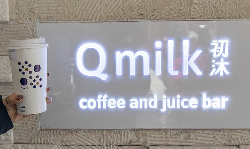 基隆美食：初沐Qmilk Coffee&JuiceBar韓系手搖飲x炙燒吐司盒子