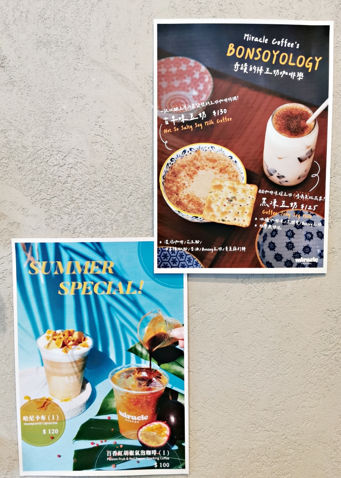 內湖咖啡：Miracle Coffee藝人林俊傑與台灣咖啡冠軍開的外帶店，也是台灣最棒25間咖啡店-捷運西湖站