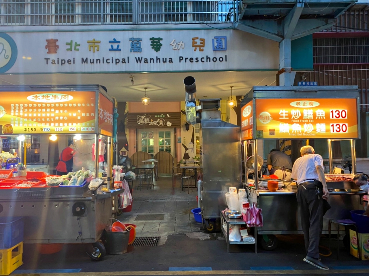 萬華梧州街夜市，超多美食必吃滷豬腳、無刺虱目魚、燒麻糬、炒鱔魚、炒牛肉-捷運龍山寺站
