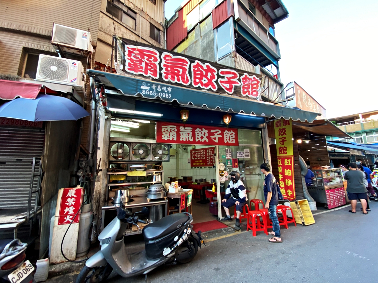 竹圍美食：霸氣餃子館，水餃大顆好吃，牛肉湯也好喝-臨近淡水馬偕