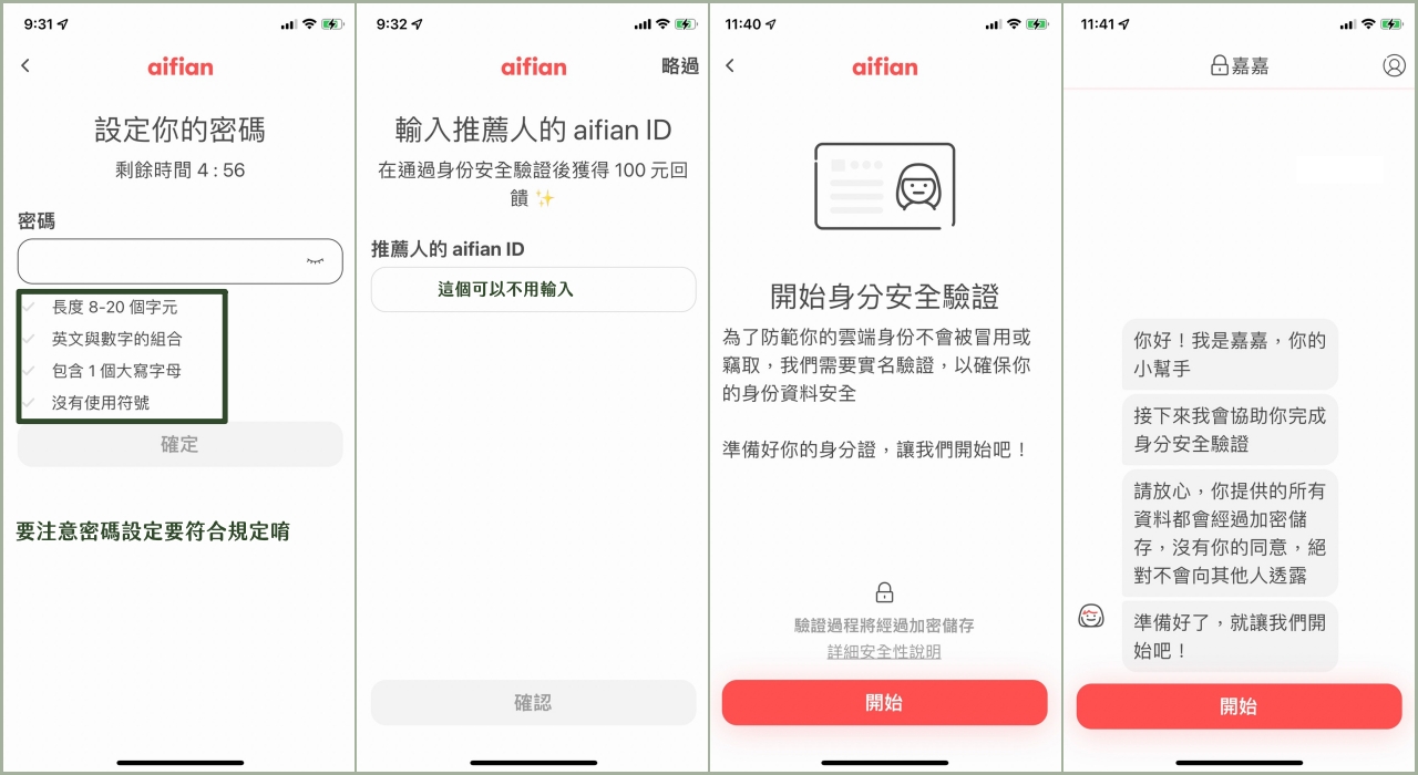 APP介紹：aifian不單單是現金回饋 app，還是全球資產管理平台也可以靠互動賺回饋喔
