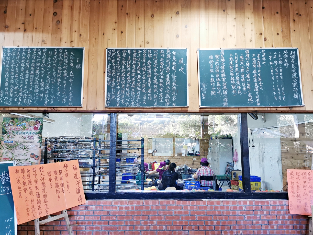 新竹景點：金漢柿餅教育農園，9-12月限定曬柿場與三合院的完美組合