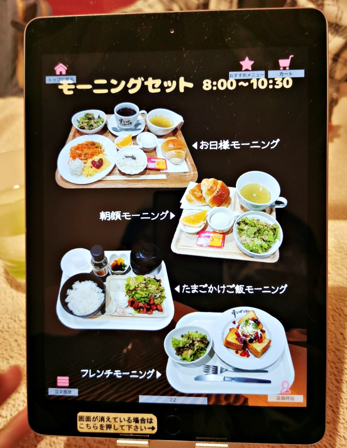 鳥取人氣咖啡店：すなば珈琲(砂場咖啡)，早餐只要550日元起…