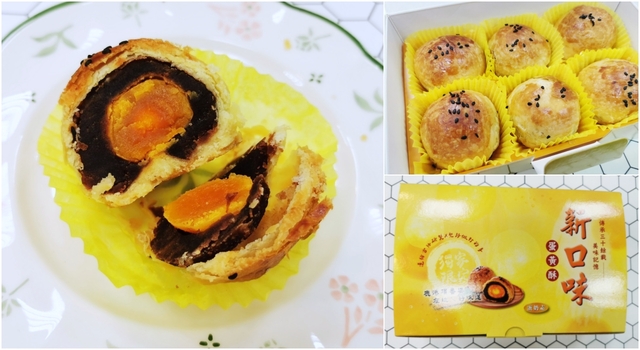 鹿港排隊的蛋黃酥「新口味蛋黃酥」， 這可是在地人才知道的隱藏美食 @吳大妮的生活筆記本