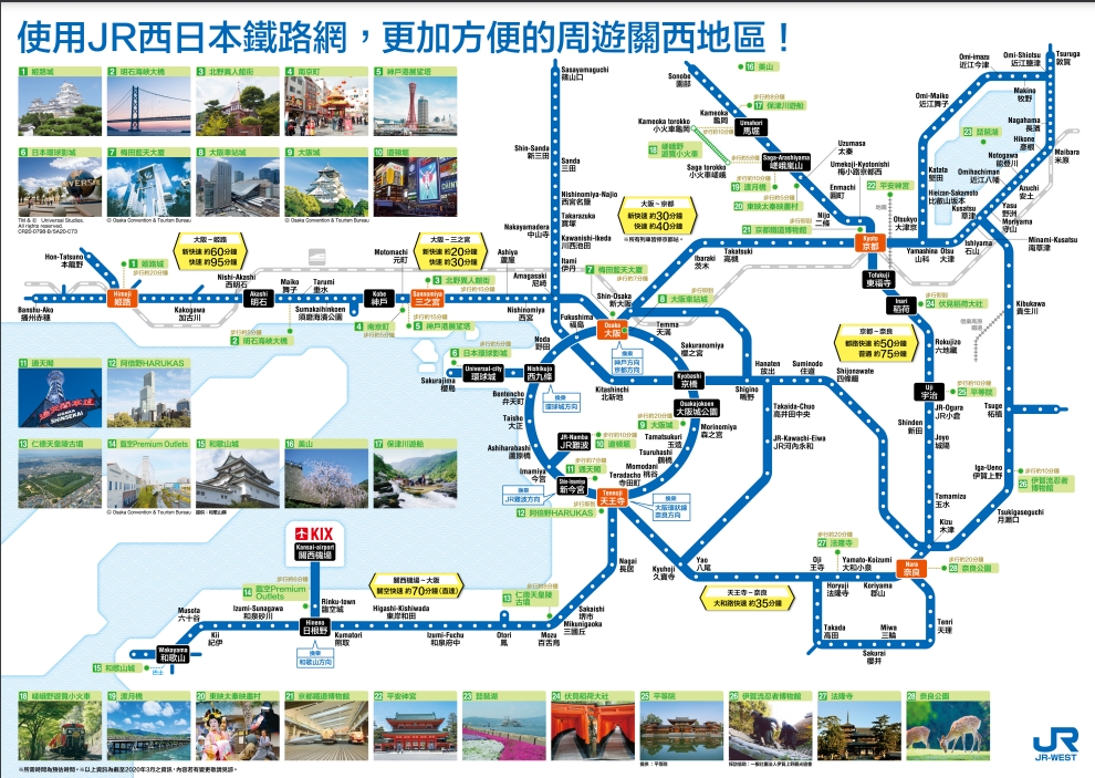 從關西機場到鳥取的交通方式，從梅田搭高速巴士也十分便利(附時刻表)