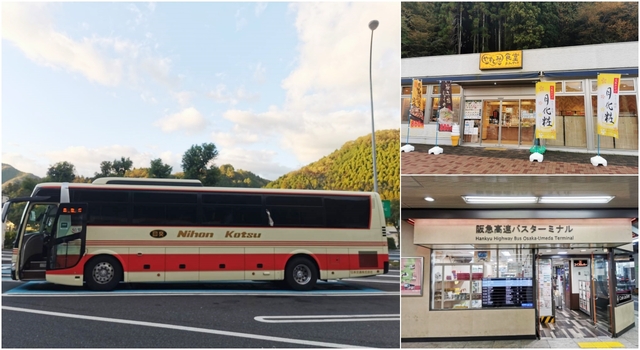 從關西機場到鳥取的交通方式，從梅田搭高速巴士也十分便利(附時刻表) @吳大妮的生活筆記本
