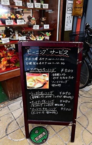 日本鳥取：Chaplin Cafe (チャップリン喫茶)，鳥取的40年老店咖啡廳，是當地人的回憶咖啡廳-臨近鳥取車站