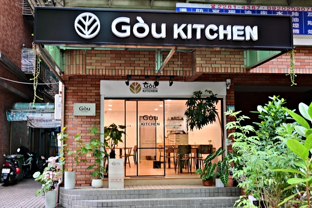蘆洲美食：Gòu kitchen 構，巷弄裡的法式小餐館，吃的出餐點的用心每道料理都讓人驚豔