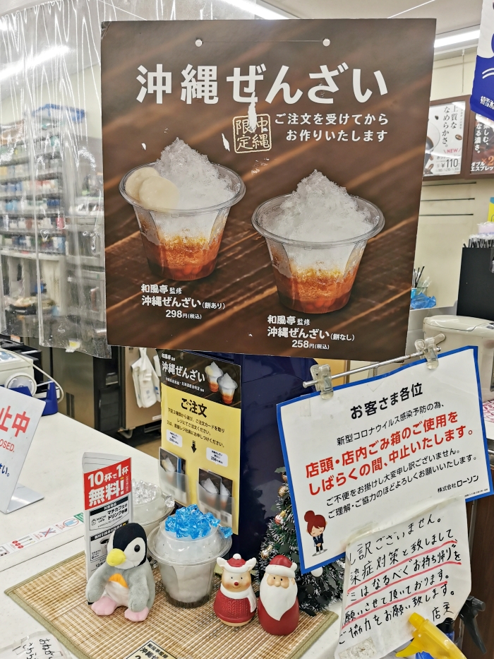 沖繩超商：來LAWSON買些沖繩限定產品，推薦試試泡盛咖啡