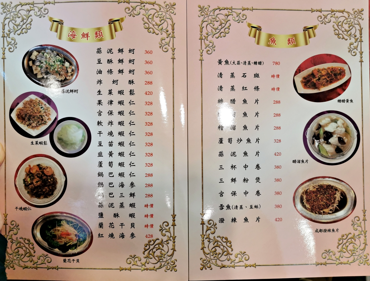 民生社區美食：老店北平祥福樓，蝦鬆、四季豆肥腸及雪花鍋貼都很好吃(附菜單)