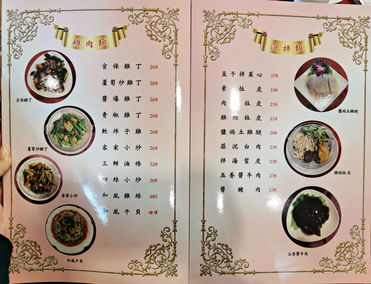 民生社區美食：老店北平祥福樓，蝦鬆、四季豆肥腸及雪花鍋貼都很好吃(附菜單)
