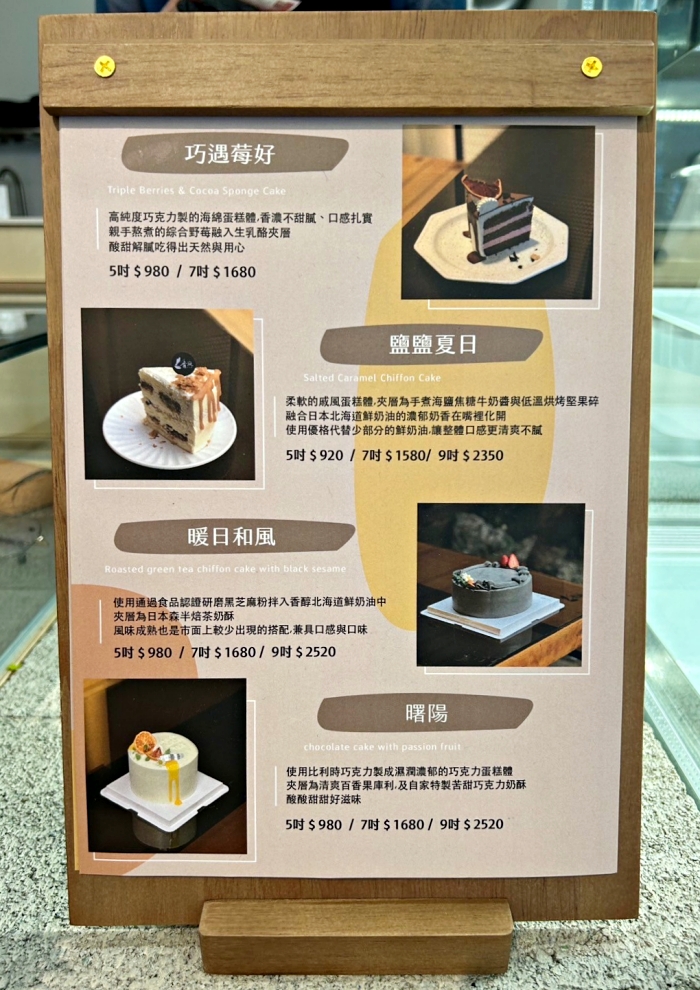 青菓 chinguo cafe，超好吃的伯爵千層蛋糕，西西里咖啡也好喝，星期六日還開到晚上11點-捷運松江南京站