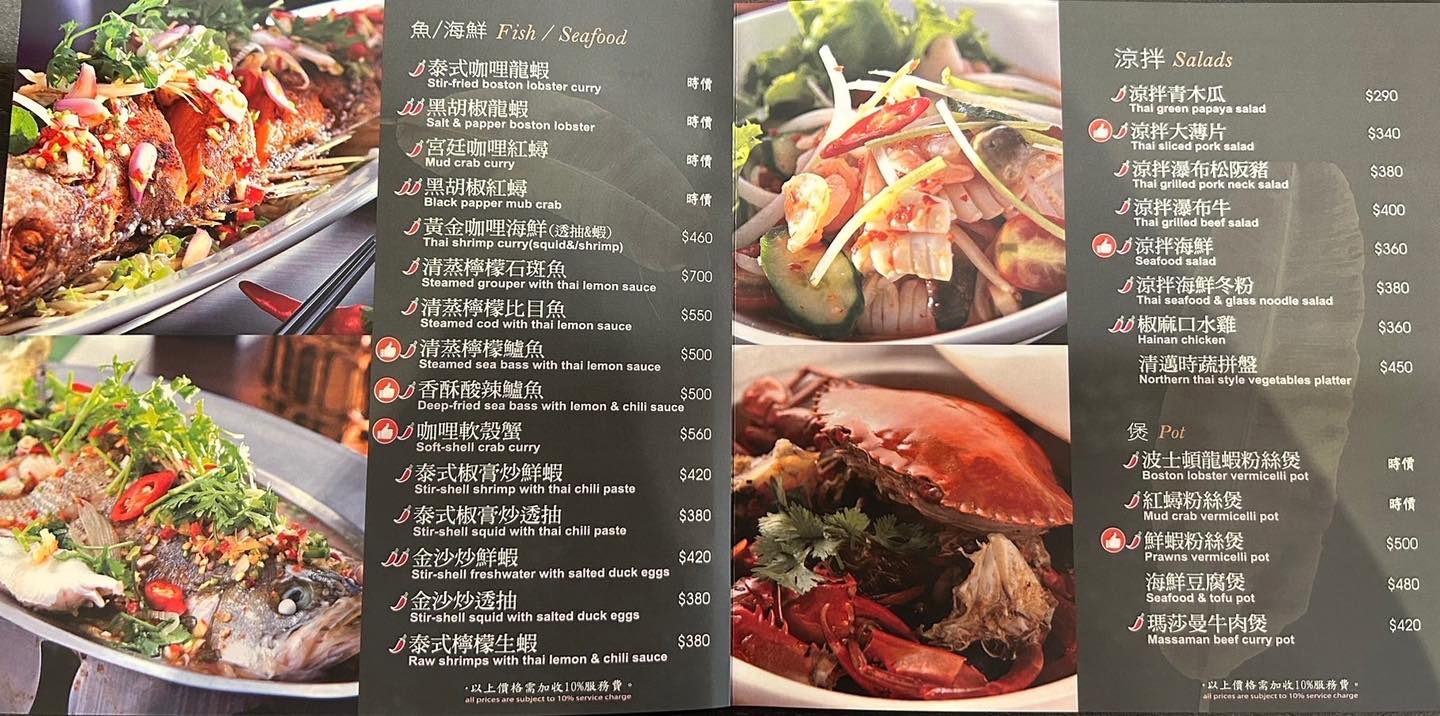 台中南屯區美食：湄南河泰式庭園餐廳，用餐環境讓人以為來到泰國還是台中米其林餐盤推薦