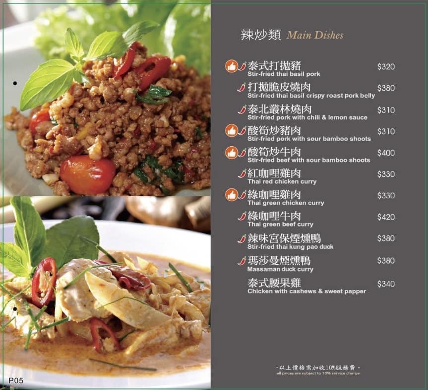 台中南屯區美食：湄南河泰式庭園餐廳，用餐環境讓人以為來到泰國還是台中米其林餐盤推薦