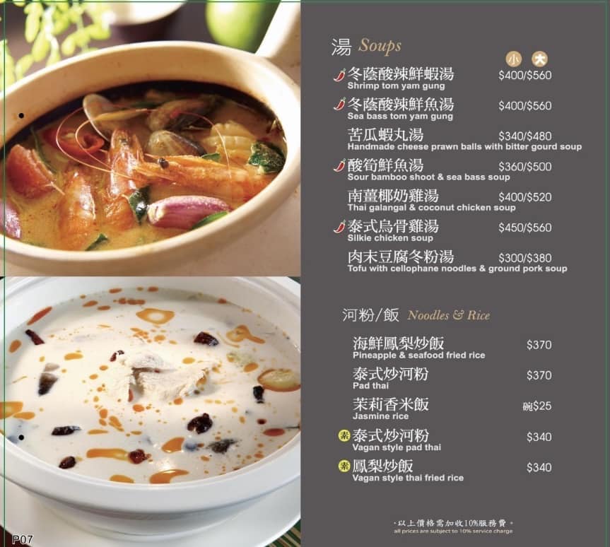 台中南屯區美食：湄南河泰式庭園餐廳，用餐環境讓人以為來到泰國還是台中米其林餐盤推薦