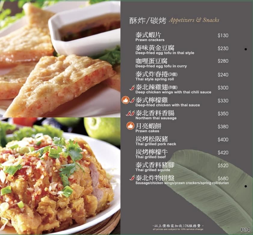 台中南屯區美食：湄南河泰式庭園餐廳，用餐環境讓人以為來到泰國還是台中米其林餐盤推薦