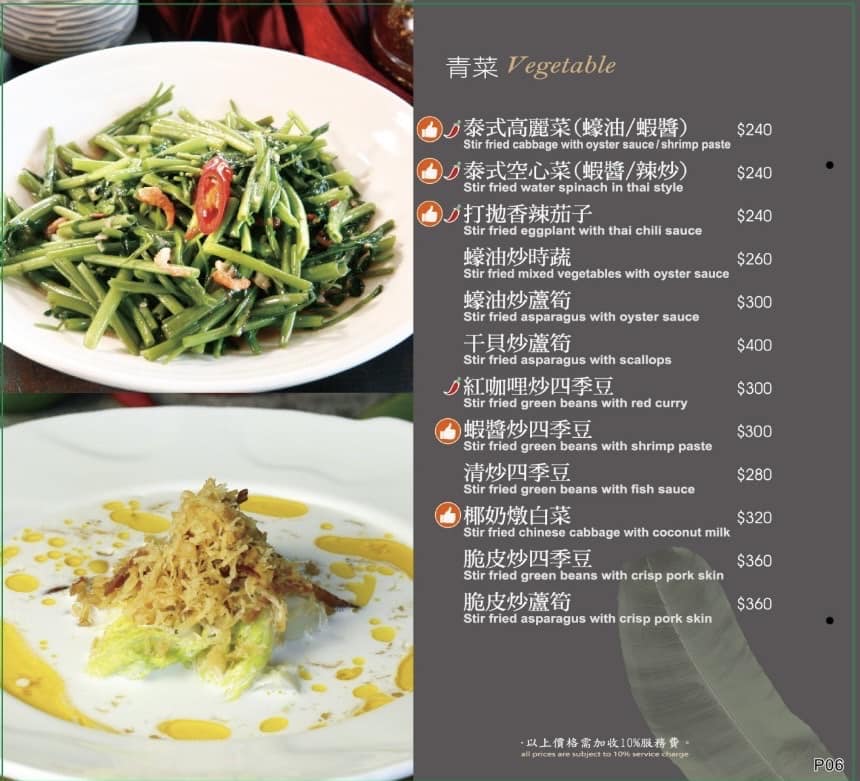 台中南屯區美食：湄南河泰式庭園餐廳，用餐環境讓人以為來到泰國還是台中米其林餐盤推薦